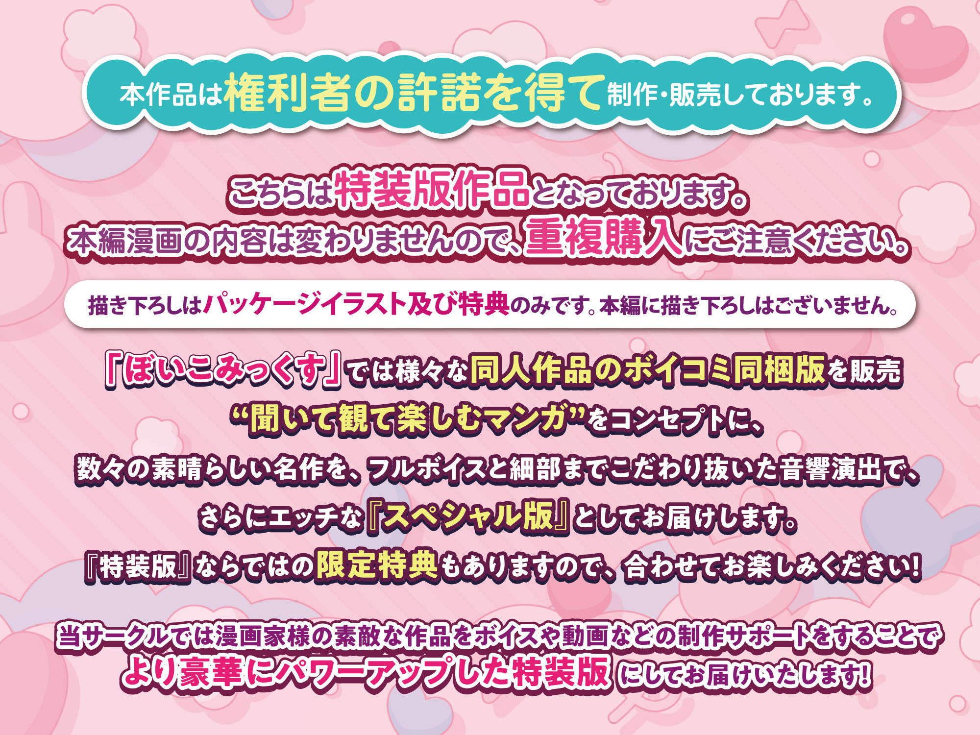 【限定特典付きボイコミ特装版】酔った後輩が素直になるまで 画像8