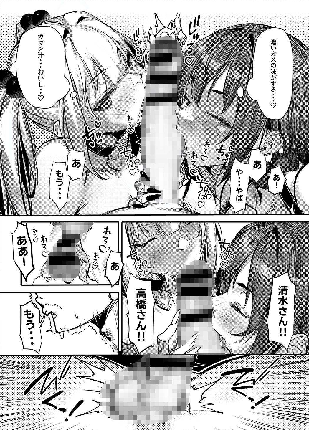 生意気ギャルがわからせられる本 番外編 画像2