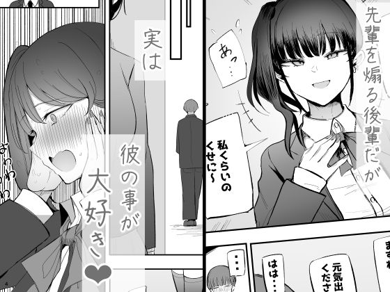 生意気な後輩ちゃんと10年後には結婚してた 画像3