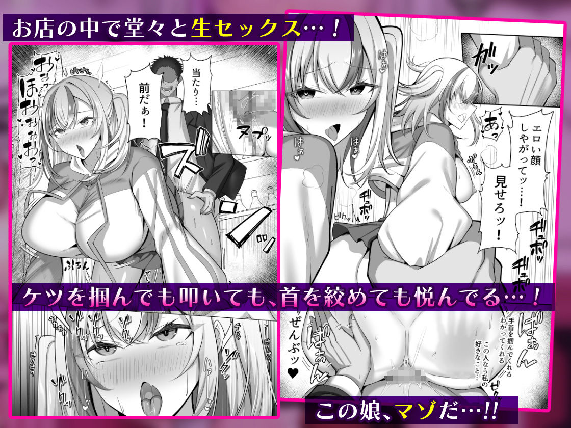 マゾだらけのガールズバー2〜増え続けるドM女たちとの貪るような終わりのない調教エッチ〜 画像4